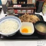 満腹グルメ!「吉野家」で牛皿定食・おかず特盛!ご飯大盛り・おかわり自由!