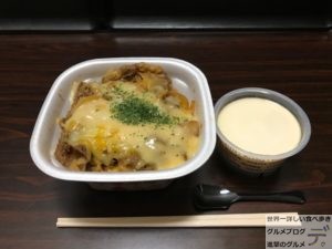 テイクアウトすき家持ち帰りメニュー3種のチーズ牛丼弁当コクぷりんデカ盛り進撃のグルメ