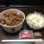 【テイクアウト】「松屋」の持ち帰りメニューで牛めし・生野菜サラダ!