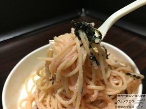 テイクアウトサイゼリヤ持ち帰りメニュータラコソースシシリー風パスタマルゲリータピザデカ盛り進撃のグルメ