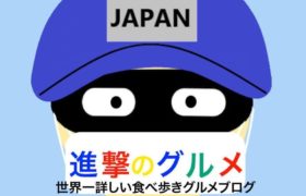 進撃のグルメロゴマーク