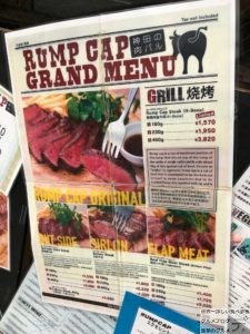 サーロインステーキランチメニュー神田の肉バルRUMPCAPランプキャップライス大盛りおかわり自由デカ盛り進撃のグルメ
