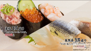 スシロー創業祭第二段三貫盛り祭膳全15貫で800円SUSHIRO寿司世界一詳しく紹介デカ盛り進撃のグルメ