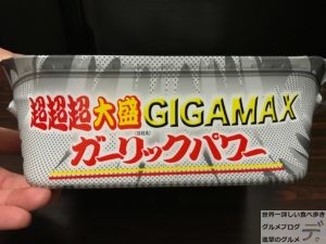 ペヤングソースやきそば 超超超大盛GIGAMAX ガーリックパワー1872kcalまるか食品デカ盛りカップ麺進撃のグルメ