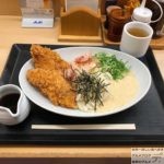 【全力麺。】「かつや」でささみカツ大盛り冷やしぶっかけうどん!