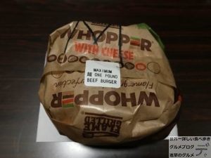 巨大ハンバーガーバーガーキングburgerkingマキシマム超ワンパウンドビーフバーガーデカ盛り進撃のグルメ