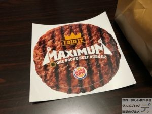 巨大ハンバーガーバーガーキングburgerkingマキシマム超ワンパウンドビーフバーガーデカ盛り進撃のグルメ