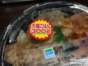 ファミマ炙り焼ダブル味噌豚丼100日間コンビニ弁当生活11日目ファミリーマートデカ盛り進撃のグルメ