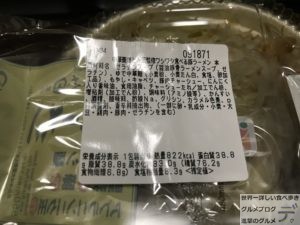 セブンイレブン中華蕎麦とみ田監修ワシワシ食べる豚ラーメン二郎系100日間コンビニ弁当生活4日目デカ盛り進撃のグルメ37