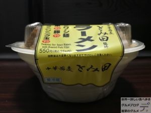 セブンイレブン中華蕎麦とみ田監修ワシワシ食べる豚ラーメン二郎系100日間コンビニ弁当生活4日目デカ盛り進撃のグルメ37