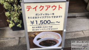 欧風カレー神保町ボンディ神田小川町店チキンカレー大盛りチーズメニューデカ盛り進撃のグルメ