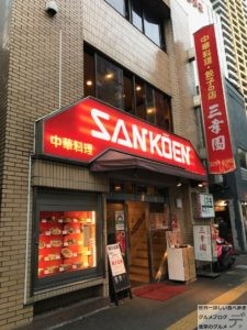 デカ盛り中華炒飯神保町餃子の店三幸園白山通り店カレーチャーハン大盛りメニューメガ盛り進撃のグルメ