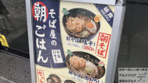 ゆで太郎ジャンボかつ丼の満腹セットメニューを世界一詳しく調査大盛りデカ盛り進撃のグルメ