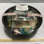 【鬼滅の刃】【ローソン】【山かけうどん】100日間コンビニ弁当生活【コラボ商品】【68日目】!