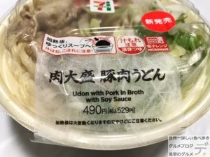 セブンイレブン肉大盛豚肉うどん100日間コンビニ弁当生活52日目新商品デカ盛り進撃のグルメ