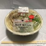 【セブンイレブン】【肉大盛 豚肉うどん】100日間コンビニ弁当生活【新商品】【52日目】!