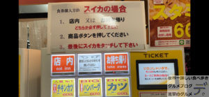 デカ盛りチキンカツカレー東京駅カレーショップアルプスALPS人気メニュー特盛激安タイムサービスあり進撃のグルメ