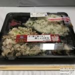 【ローソン・スリーエフ】【ポン酢で食べる！豚しゃぶ弁当】100日間コンビニ弁当生活【77日目】!