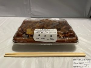 ローソン黒天丼LAWSON100日間コンビニ弁当生活93日目デカ盛り進撃のグルメ