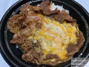 ファミマ3種のチーズ牛丼チー牛ファミリーマート100日間コンビニ弁当生活87日目デカ盛り進撃のグルメ