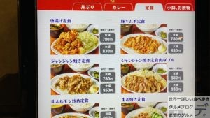 秋葉原デカ盛り昭和食堂あいもりチキンカツカレーメガ盛りメニュースタミナ進撃のグルメ