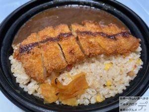 ファミマ炒飯カツカレーファミリーマート100日間コンビニ弁当生活97日目デカ盛り進撃のグルメ