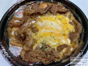 ファミマ3種のチーズ牛丼チー牛ファミリーマート100日間コンビニ弁当生活87日目デカ盛り進撃のグルメ