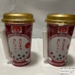 【飲むタピオカ杏仁プリン】1か月間『餃子の王将』生活【23日目】【デザートドリンク】