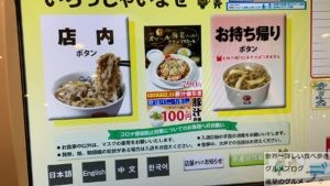 いくら丼松屋いくら2倍盛り丼ご飯大盛りを世界一詳しく調査しましたいくら親子丼海鮮丼メニューデカ盛り進撃のグルメ