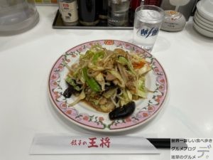 野菜炒め1か月間餃子の王将生活26日目メニューデカ盛り進撃のグルメ