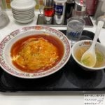 【天津飯】1か月間『餃子の王将』生活【18日目】【甘酢ダレ】