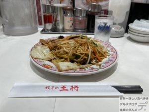 焼きそばソース1か月間餃子の王将生活16日目メニューデカ盛り進撃のグルメ