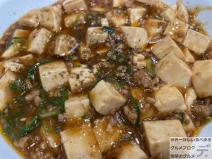 麻婆豆腐1か月間餃子の王将生活3日目大盛りライスデカ盛り進撃のグルメ