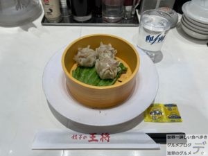 肉シューマイ焼売1か月間餃子の王将生活12日目メニューデカ盛り進撃のグルメ