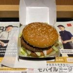 【メガマック】「マクドナルド」で夜マックメニュー”倍ビッグマック”を世界一詳しく調査しました！