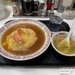 【天津炒飯：あんだく】『餃子の王将』全メニュー制覇【42品目】【京風ダレ】【裏ワザ・裏メニュー】