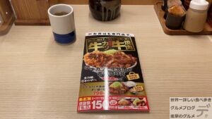 かつや丑年の新メニュー牛カツと牛焼肉の合い盛り丼大盛りミルフィーユ仕立てデカ盛り進撃のグルメ