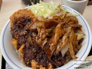 かつや丑年の新メニュー牛カツと牛焼肉の合い盛り丼大盛りミルフィーユ仕立てデカ盛り進撃のグルメ