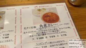 神田デカ盛り東京カオマンガイ人気メニュー大盛りパクチーあり茹で鶏ダブル海南鶏飯ハイナンチキンライス進撃のグルメ