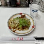 【回鍋肉（ホイコーロー）】100日間『餃子の王将』生活【97日目】【ジャストサイズメニュー】