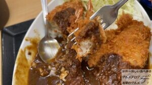 かつや海老ヒレメンチカツカレー大盛り豪快なデカ盛りガッツリ系るグルメ進撃のグルメ