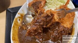 かつや海老ヒレメンチカツカレー大盛り豪快なデカ盛りガッツリ系るグルメ進撃のグルメ