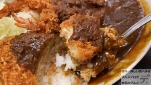 かつや海老ヒレメンチカツカレー大盛り豪快なデカ盛りガッツリ系るグルメ進撃のグルメ