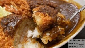 かつや海老ヒレメンチカツカレー大盛り豪快なデカ盛りガッツリ系るグルメ進撃のグルメ