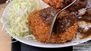 かつや海老ヒレメンチカツカレー大盛り豪快なデカ盛りガッツリ系るグルメ進撃のグルメ