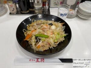 春の彩りあんかけ焼きそば餃子の王将4月月替わりメニューデカ盛り進撃のグルメ