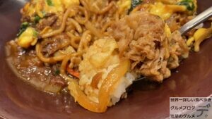 すき家やきそば牛丼オムカレーMIX期間限定メニュー話題グルメデカ盛り進撃のグルメ