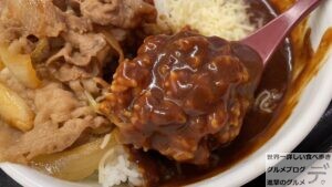 吉野家新メニュー肉だく牛黒カレー大盛りチーズ復活デカ盛り進撃のグルメ