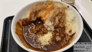 吉野家新メニュー肉だく牛黒カレー大盛りチーズ復活デカ盛り進撃のグルメ