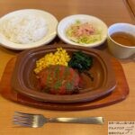 【スパイシートマトハンバーグ】100日間サイゼリヤ生活【76日目】【ランチメニュー】